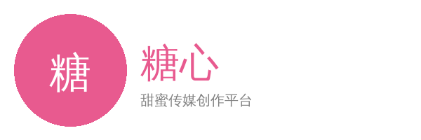 糖心
